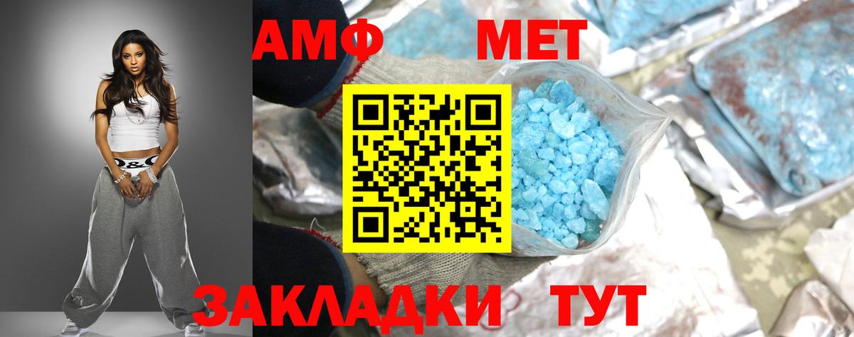 Амфетамин VHQ Красногорск