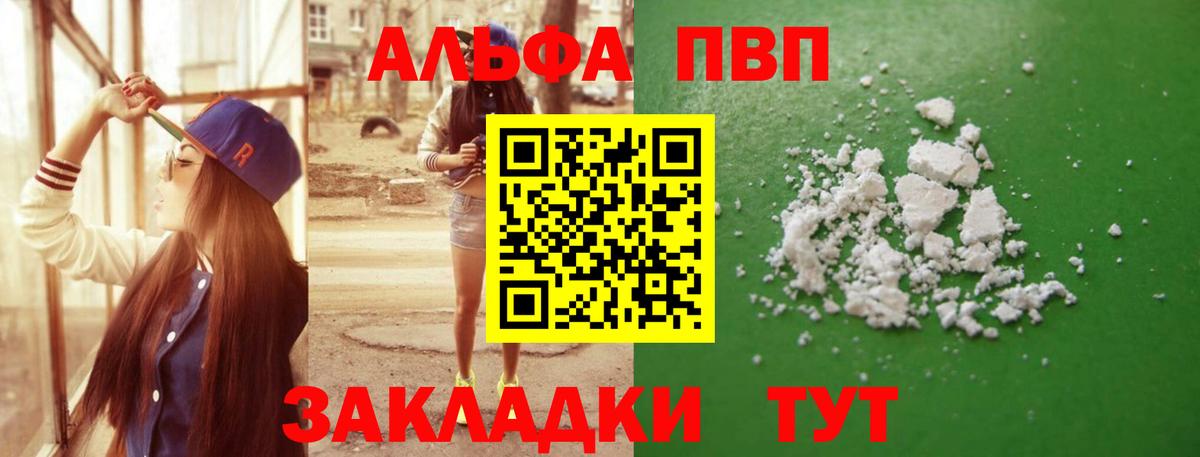 Alpha PVP Crystall Красногорск