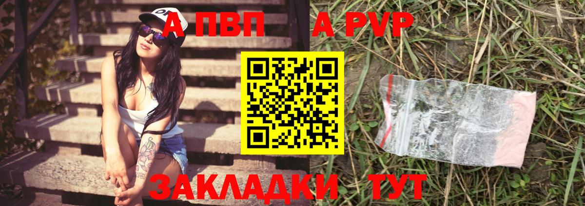 А ПВП СК  А ПВП  A PVP СК  Красногорск  Вход с VPN  А ПВП Crystall 