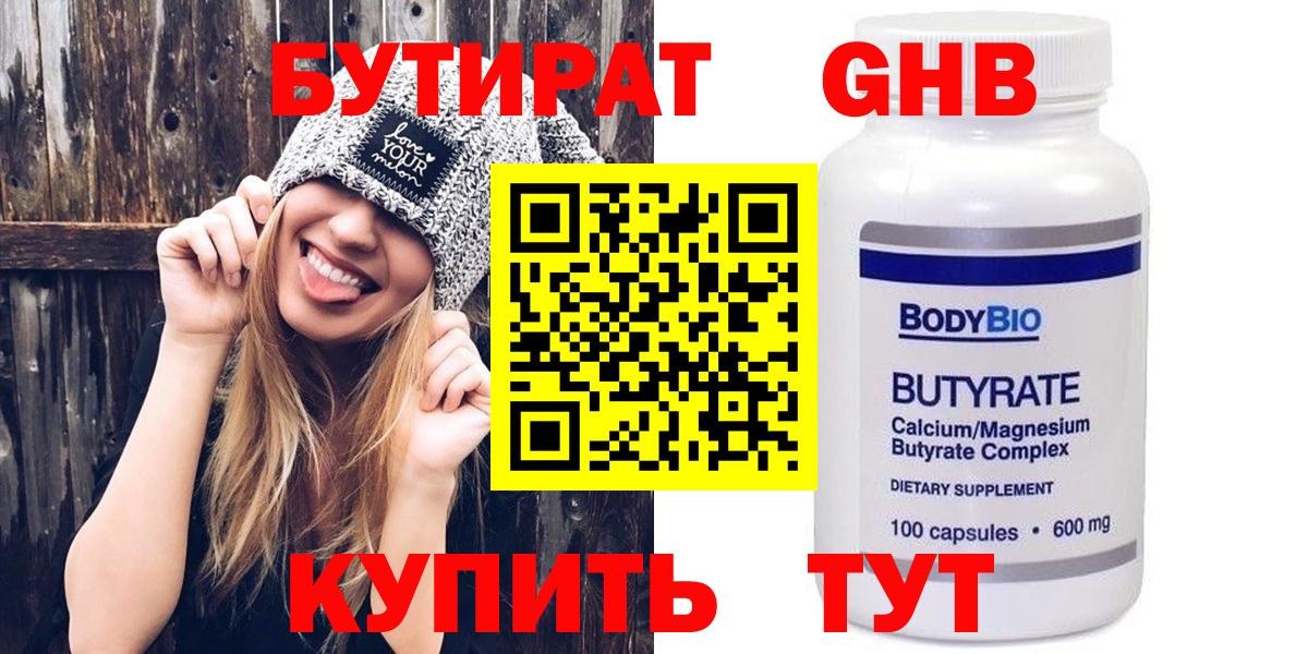 Красногорск  БУТИРАТ оксана  БУТИРАТ  Вход с VPN 