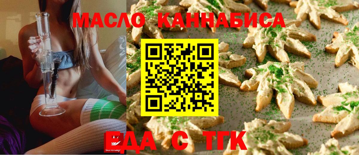 Cannafood марихуана  Вход с VPN  Красногорск 