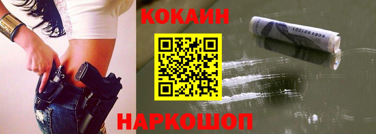 COCAIN 97% Красногорск
