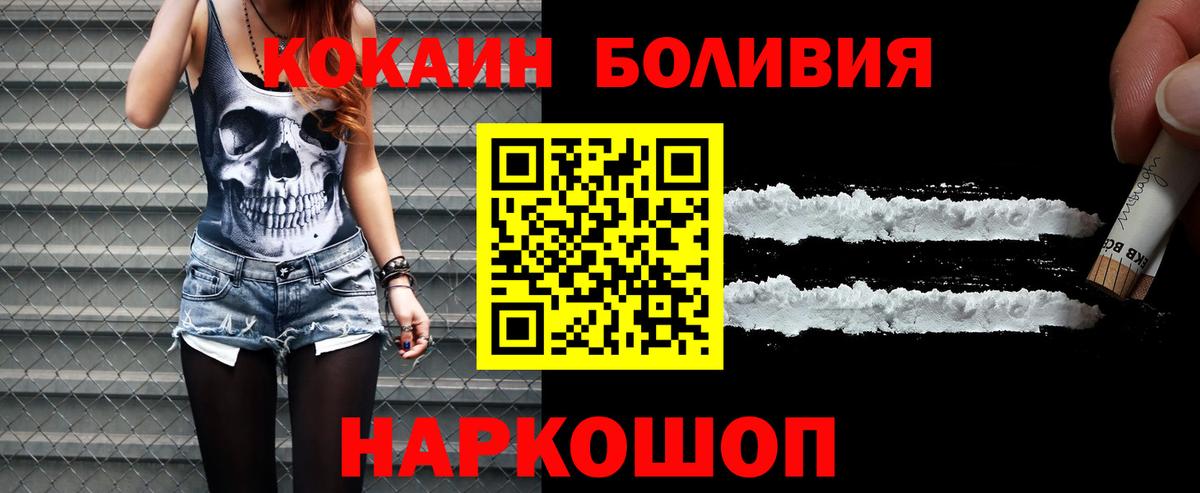 Красногорск  цена наркотик  Вход с VPN  КОКАИН Эквадор  Кокаин 98% 
