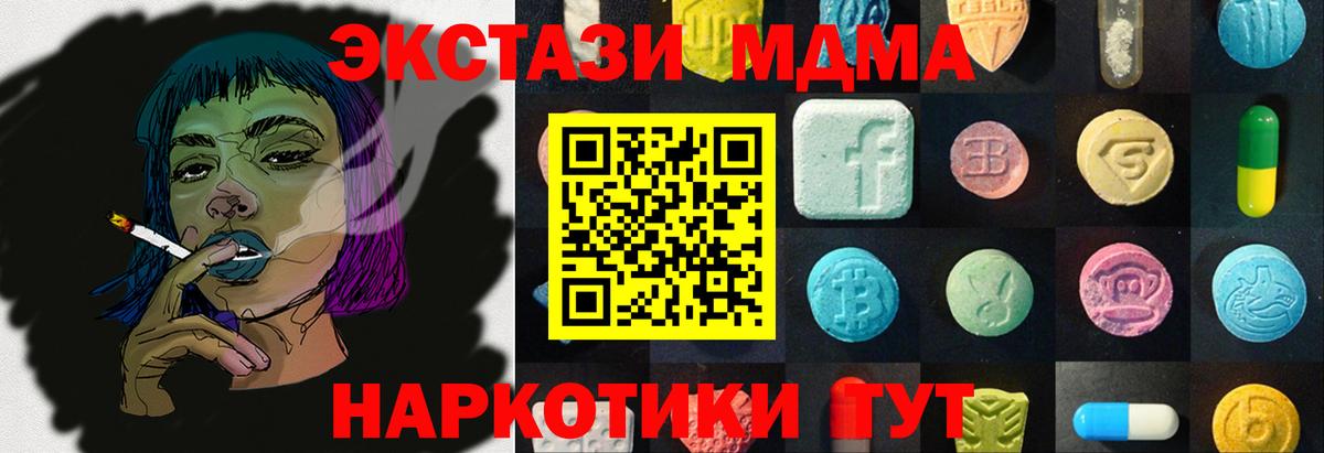 Ecstasy 99%  купить  сайты  Вход с VPN  Ecstasy  Красногорск  Экстази Philipp Plein 
