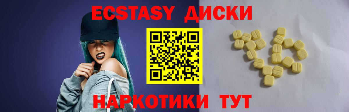 ЭКСТАЗИ таблы Красногорск