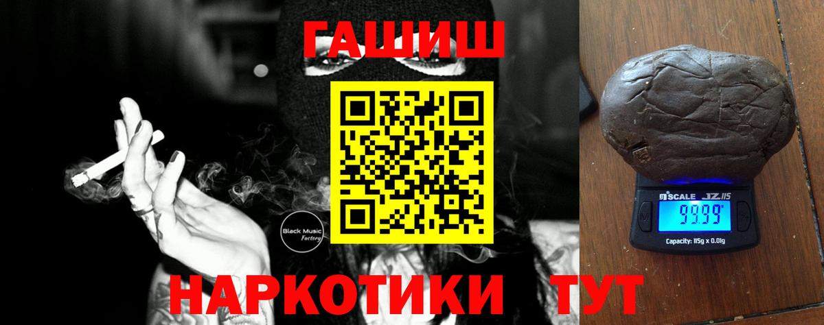 ГАШИШ  ГАШИШ Изолятор  Вход с VPN  Гашиш 40% ТГК  Красногорск 