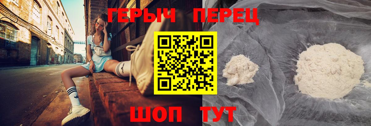 ГЕРОИН  ГЕРОИН белый  Вход с VPN  Красногорск 