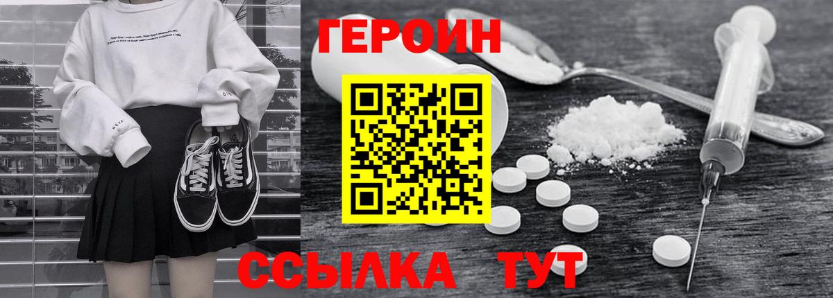 ГЕРОИН гречка Красногорск