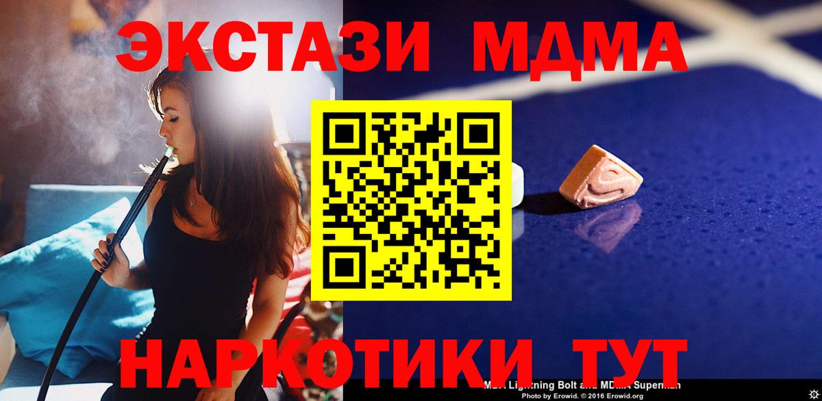 MDMA VHQ  Вход с VPN  МДМА Molly  Красногорск 