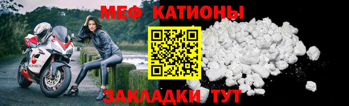 МЕФ mephedrone  МЯУ-МЯУ  Красногорск  МЕФ мука  Вход с VPN 