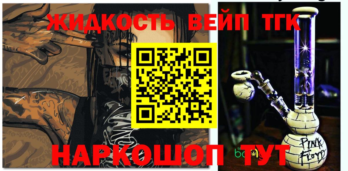 Дистиллят ТГК концентрат  Вход с VPN  Красногорск 